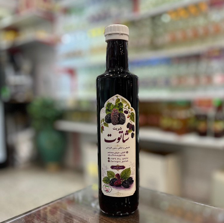 شربت شاتوت اعلا درجه یک