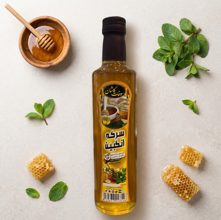 سرکه انگبین با عسل اعلا و طبیعی