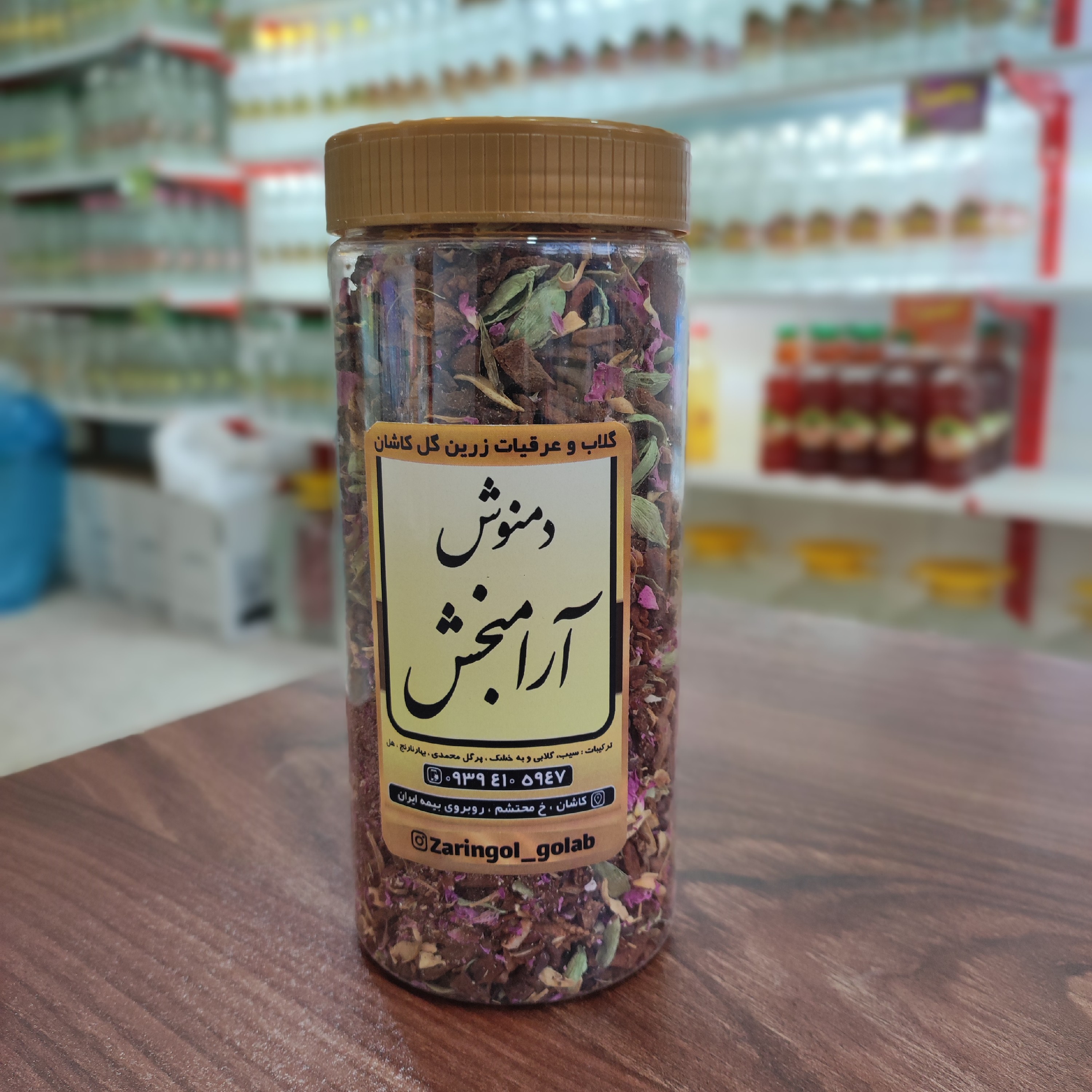 دمنوش آرام بخش
